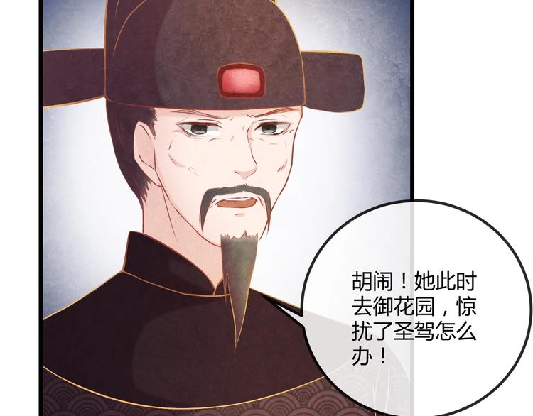 第19话 媚态惑主99