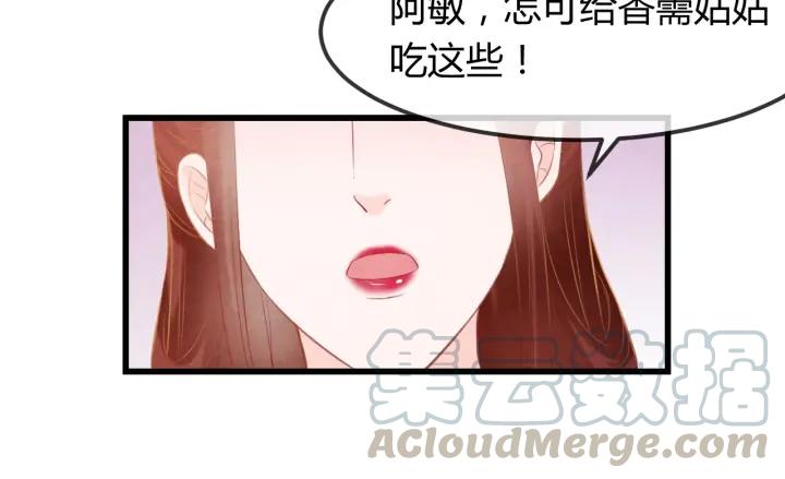 第41话 颈间吻痕16