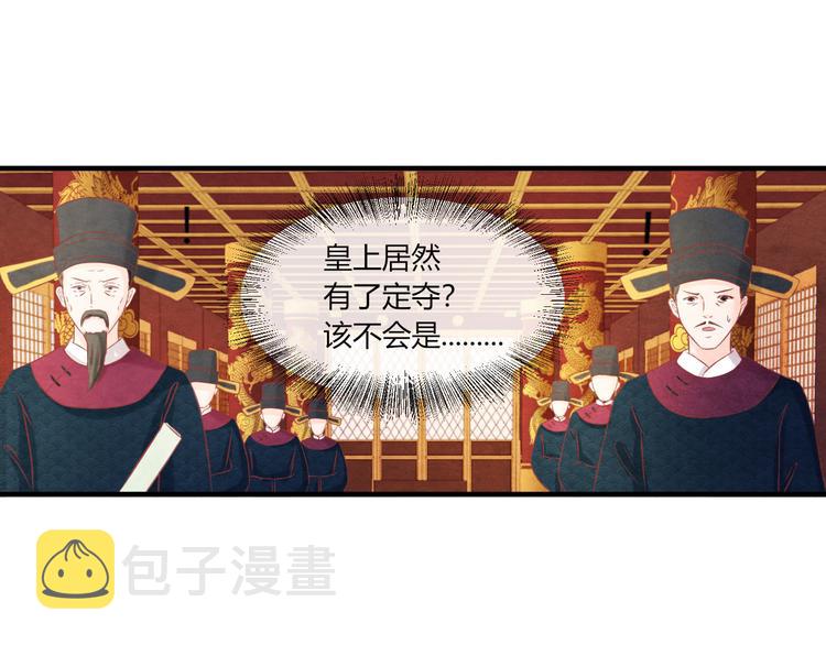 第8话 心仪的皇后96