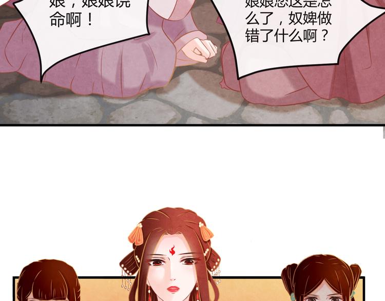 第5话 毒妃的诞生7