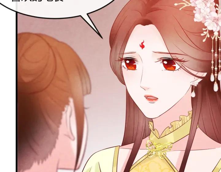 第38话 侍女的心思74