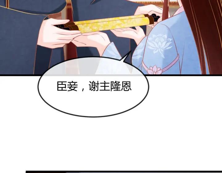 第51话 得罪我，只有死路一条53