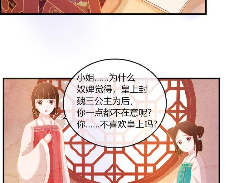 第11话 那一刻的温存40