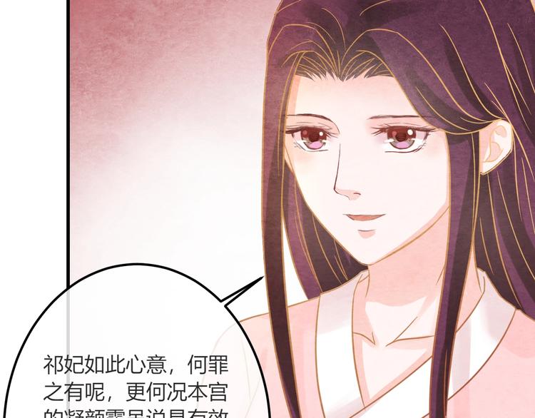第19话 媚态惑主11