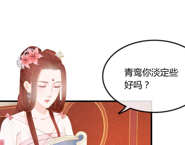 第30话 真的是棋子吗106
