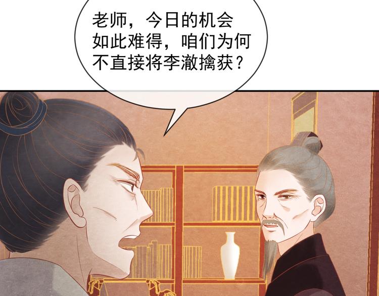 第26话 亲手装点你98
