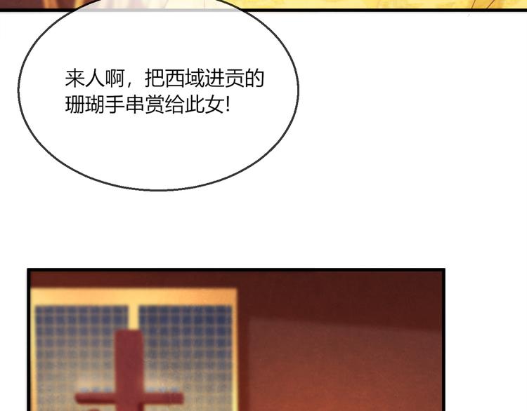 第9话 惊鸿初见63