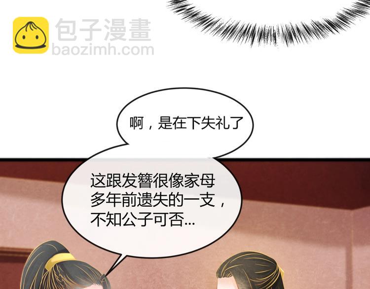 第23话 诱哄他的方式11