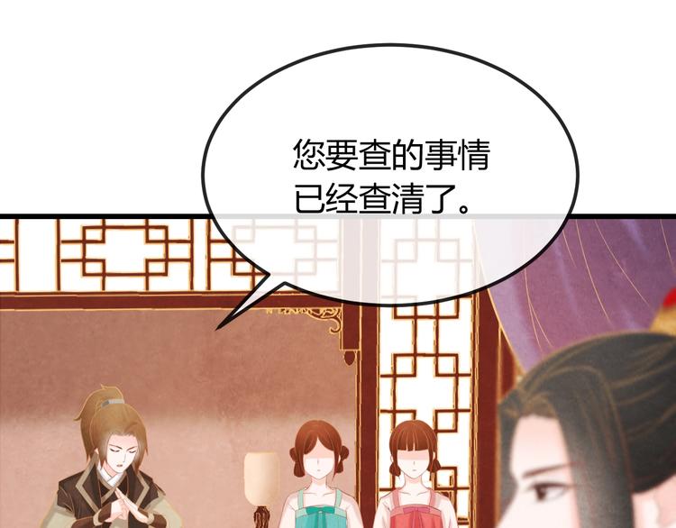 第29话 亲自为你上药74