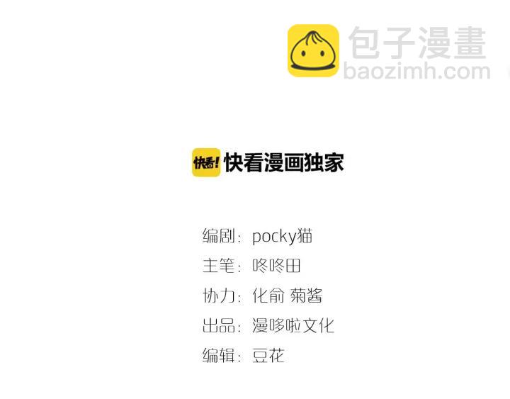 第36话 吐露真心2