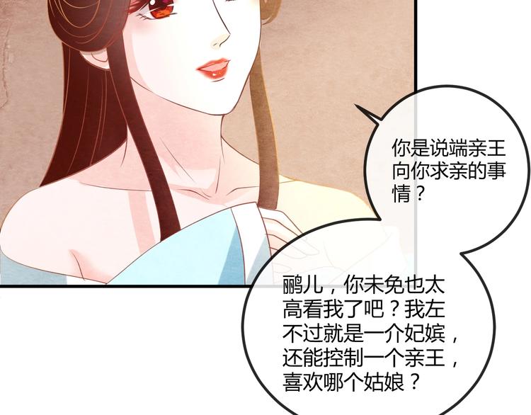 第17话 容颜尽毁83
