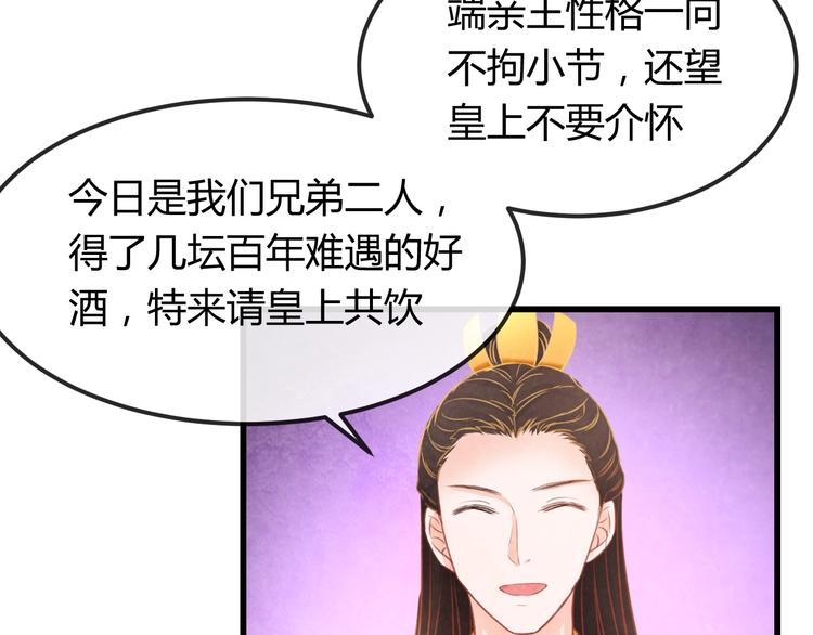第32话 深陷圈套28