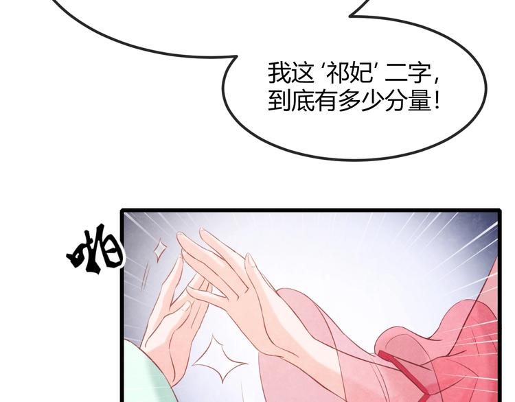 第25话 撕你一层皮！109