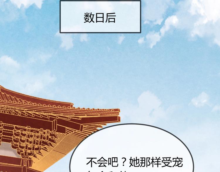 第30话 真的是棋子吗63