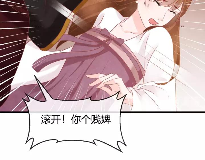 完结篇 后宫佳丽只一人22