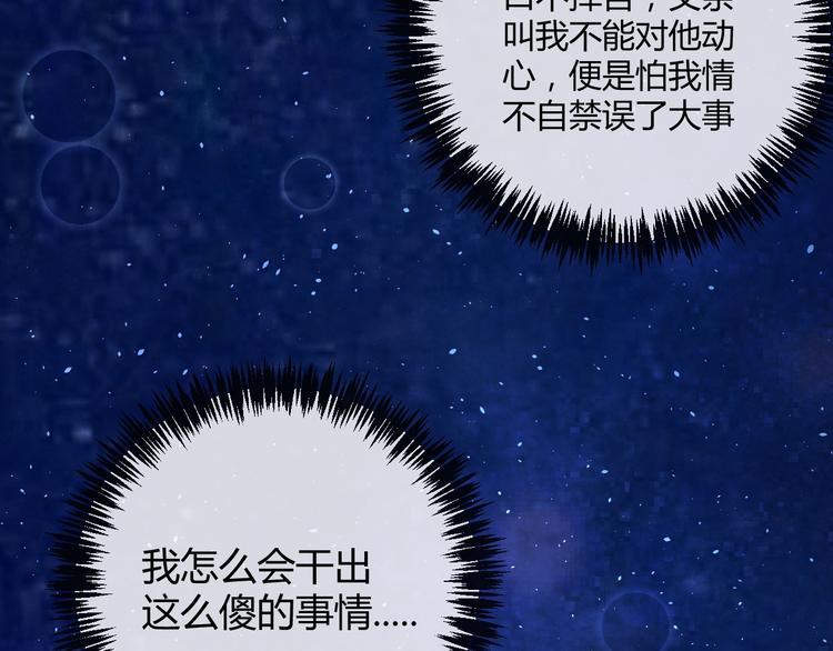 第16话 一夜承欢41