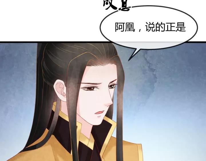 第47话 你果然在骗我！30