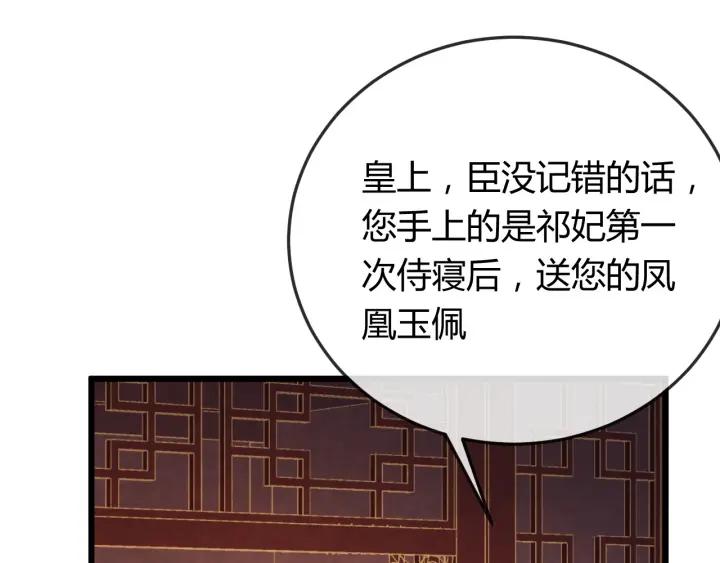 第35话 共同进退118