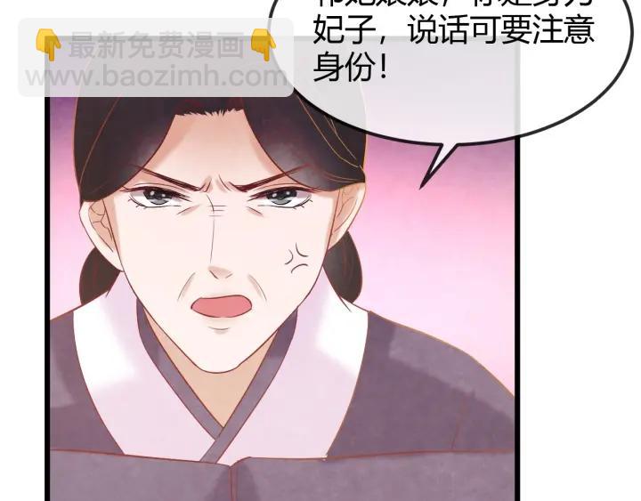 第41话 颈间吻痕82