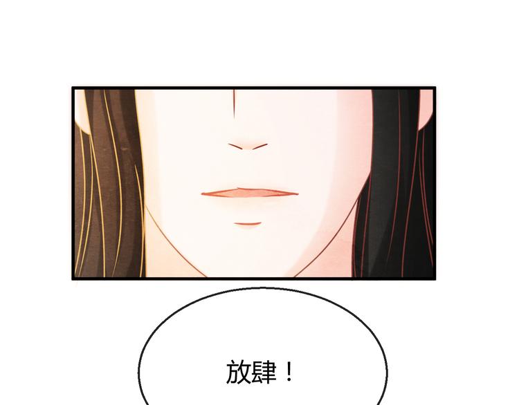 第6话 惊扰圣驾66
