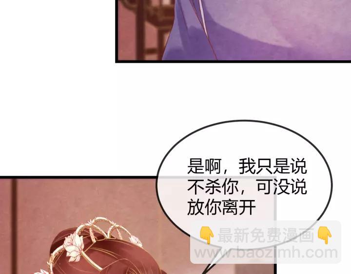 第46话 他在利用你！79