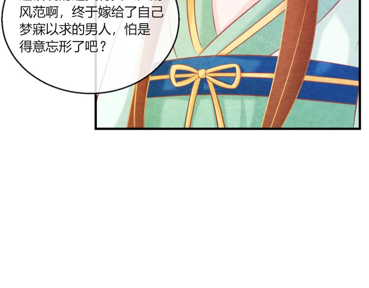 第8话 心仪的皇后122