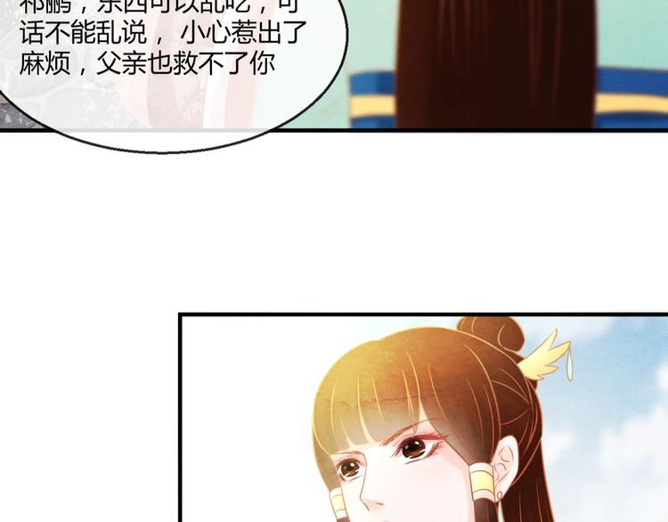 第9话 惊鸿初见17