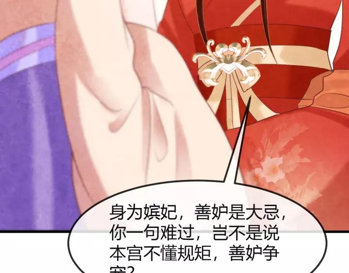 第44话 看着朕再说一次51