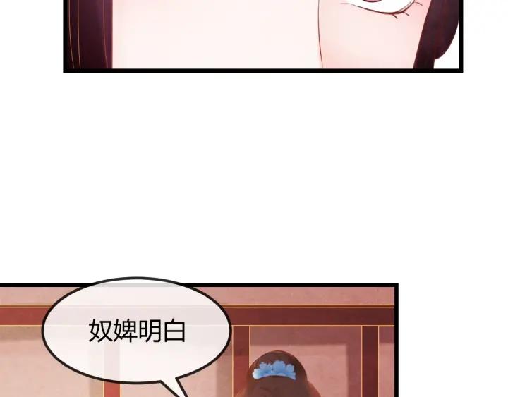 第39话 做朕的皇后25