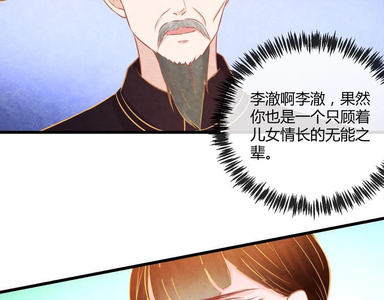 第19话 媚态惑主119