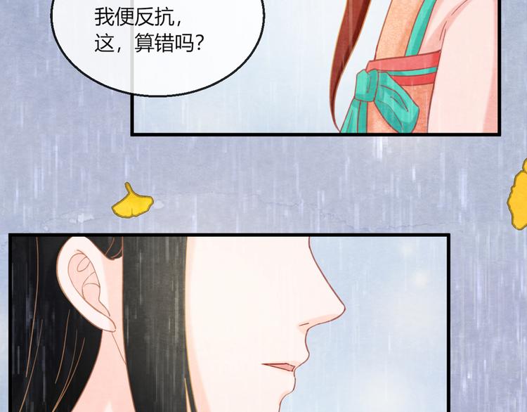 第10话 动情的邂逅99