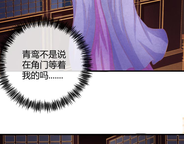 第15话 特殊的恩宠85