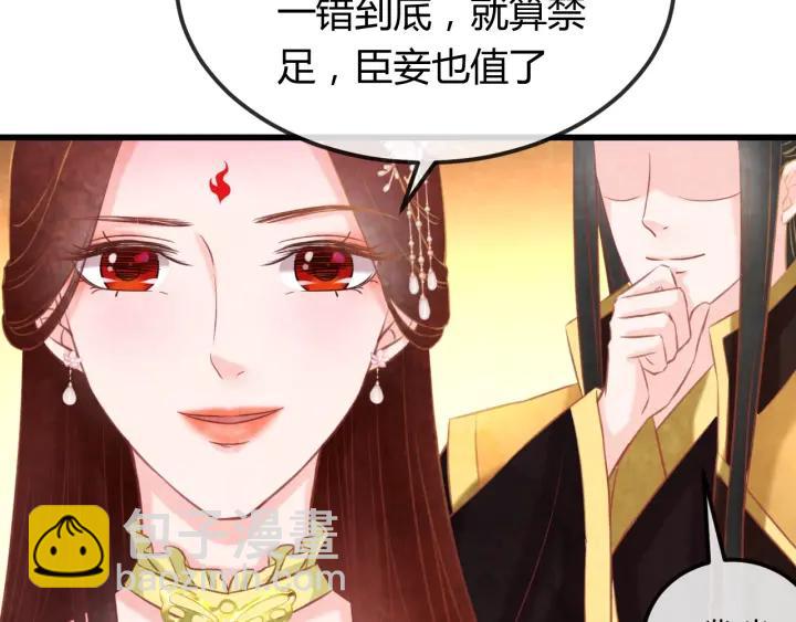 第38话 侍女的心思51