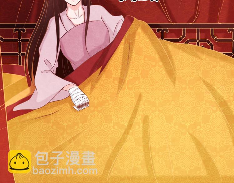 第34话 出了名的毒妃17