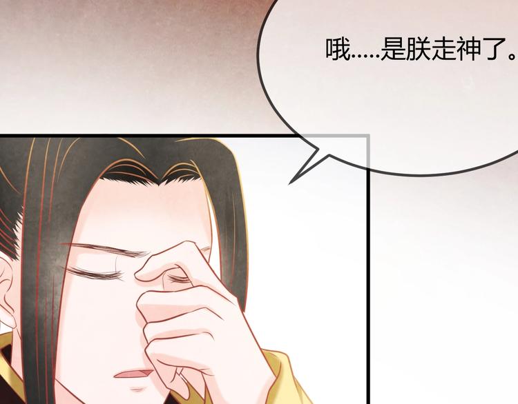 第30话 真的是棋子吗82