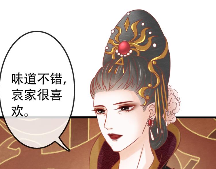 第1话 毒妃上位，独占恩宠204