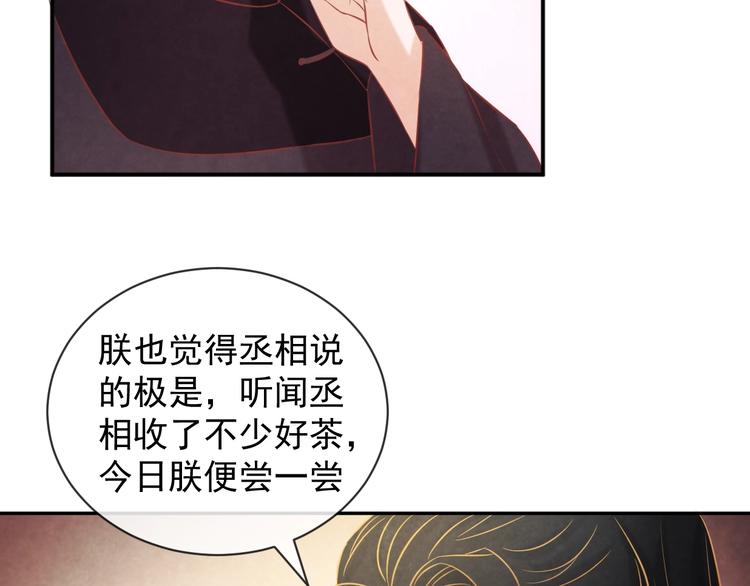 第26话 亲手装点你64