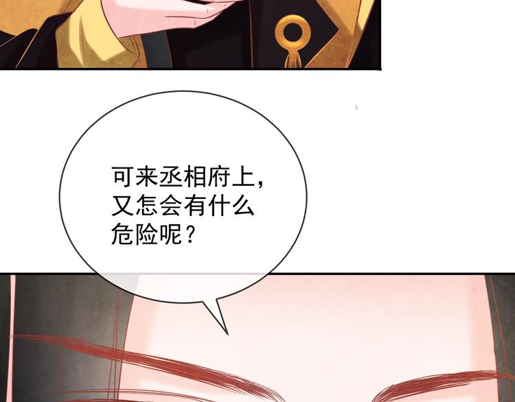 第26话 亲手装点你77