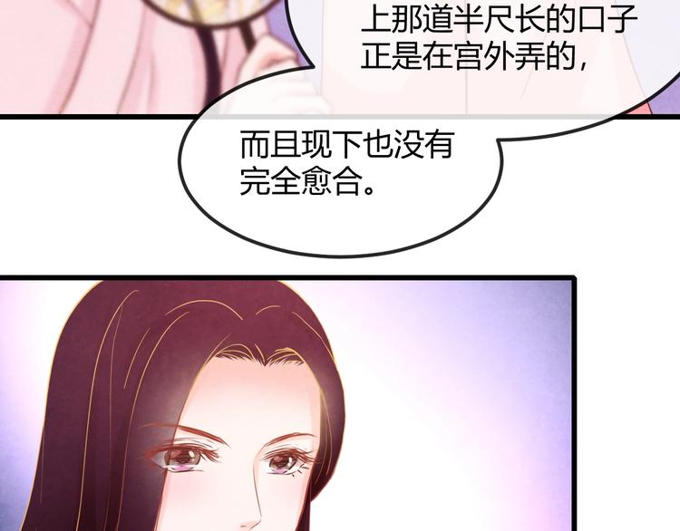 第25话 撕你一层皮！32