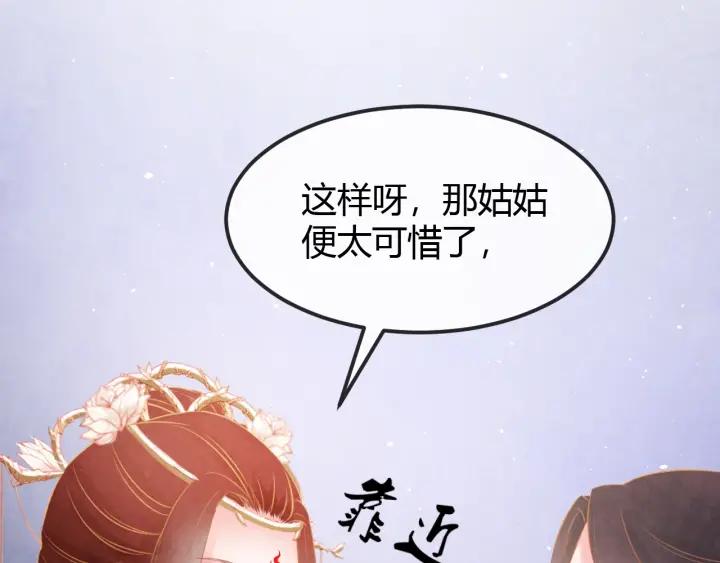 第41话 颈间吻痕74