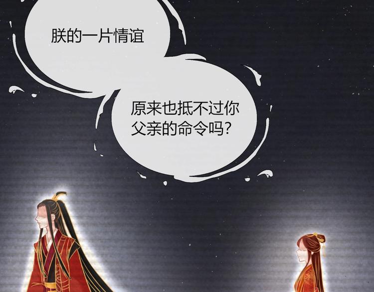 第21话 背弃全族112