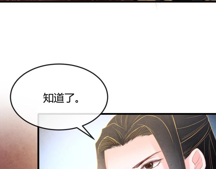 第29话 亲自为你上药76