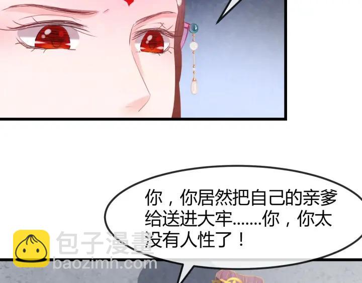 第51话 得罪我，只有死路一条61