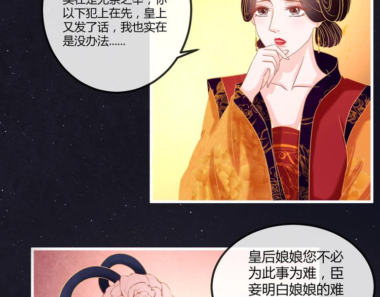 第16话 一夜承欢9