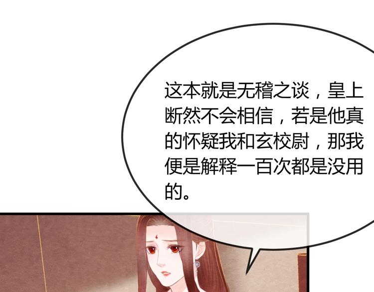 第30话 真的是棋子吗120