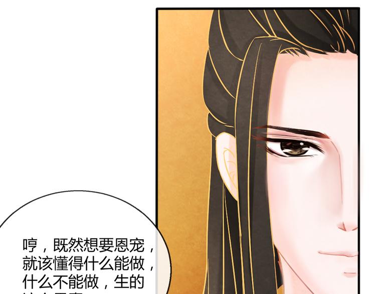 第5话 毒妃的诞生119