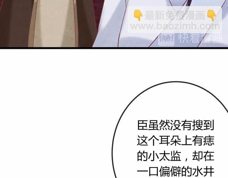 第34话 出了名的毒妃109