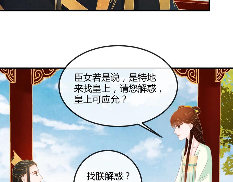 第19话 媚态惑主87