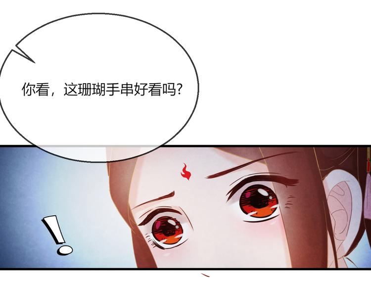第9话 惊鸿初见74