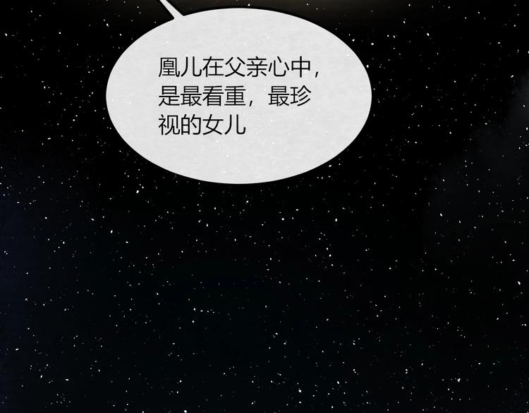 第21话 背弃全族92
